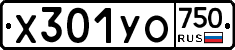 %D0%A5301%D0%A3%D0%9E750