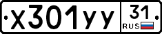 %D0%A5301%D0%A3%D0%A331