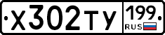 %D0%A5302%D0%A2%D0%A3199