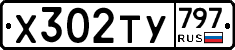 %D0%A5302%D0%A2%D0%A3797