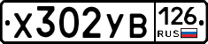 %D0%A5302%D0%A3%D0%92126