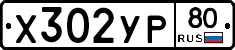 %D0%A5302%D0%A3%D0%A080