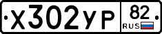 %D0%A5302%D0%A3%D0%A082