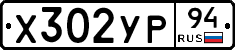 %D0%A5302%D0%A3%D0%A094
