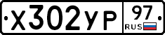%D0%A5302%D0%A3%D0%A097