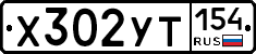 %D0%A5302%D0%A3%D0%A2154