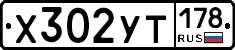 %D0%A5302%D0%A3%D0%A2178