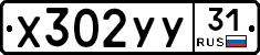%D0%A5302%D0%A3%D0%A331