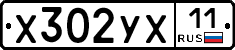 %D0%A5302%D0%A3%D0%A511