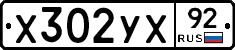 %D0%A5302%D0%A3%D0%A592
