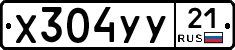 %D0%A5304%D0%A3%D0%A321