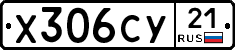 %D0%A5306%D0%A1%D0%A321