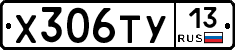 %D0%A5306%D0%A2%D0%A313