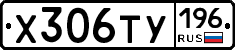 %D0%A5306%D0%A2%D0%A3196