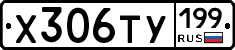 %D0%A5306%D0%A2%D0%A3199