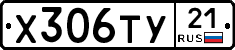 %D0%A5306%D0%A2%D0%A321