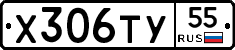 %D0%A5306%D0%A2%D0%A355