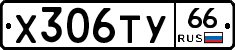 %D0%A5306%D0%A2%D0%A366