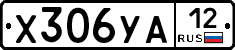%D0%A5306%D0%A3%D0%9012