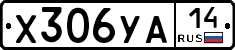 %D0%A5306%D0%A3%D0%9014