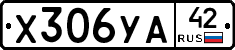 %D0%A5306%D0%A3%D0%9042