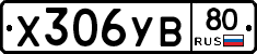 %D0%A5306%D0%A3%D0%9280