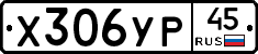 %D0%A5306%D0%A3%D0%A045