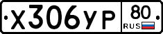 %D0%A5306%D0%A3%D0%A080