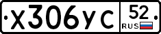 %D0%A5306%D0%A3%D0%A152