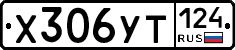 %D0%A5306%D0%A3%D0%A2124