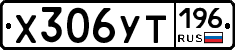 %D0%A5306%D0%A3%D0%A2196