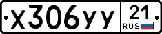 %D0%A5306%D0%A3%D0%A321