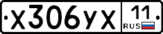 %D0%A5306%D0%A3%D0%A511