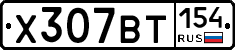 %D0%A5307%D0%92%D0%A2154