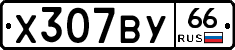 %D0%A5307%D0%92%D0%A366