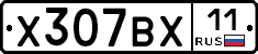 %D0%A5307%D0%92%D0%A511