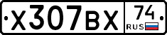 %D0%A5307%D0%92%D0%A574