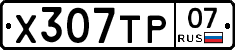 %D0%A5307%D0%A2%D0%A007