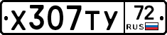 %D0%A5307%D0%A2%D0%A372