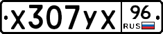 %D0%A5307%D0%A3%D0%A596