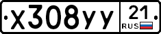 %D0%A5308%D0%A3%D0%A321
