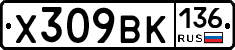 %D0%A5309%D0%92%D0%9A136
