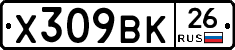 %D0%A5309%D0%92%D0%9A26
