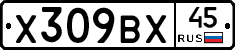 %D0%A5309%D0%92%D0%A545
