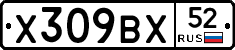 %D0%A5309%D0%92%D0%A552