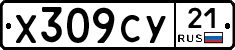 %D0%A5309%D0%A1%D0%A321