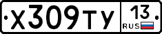 %D0%A5309%D0%A2%D0%A313