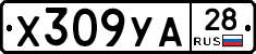 %D0%A5309%D0%A3%D0%9028