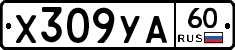 %D0%A5309%D0%A3%D0%9060