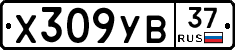 %D0%A5309%D0%A3%D0%9237